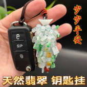 天然翡翠车钥匙挂件平安扣钥匙吊坠包挂玉石挂坠高档礼品男女款