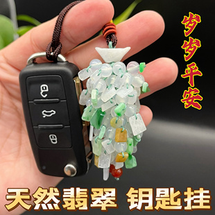 天然翡翠车钥匙挂件平安扣钥匙吊坠包挂玉石挂坠高档礼品男女款