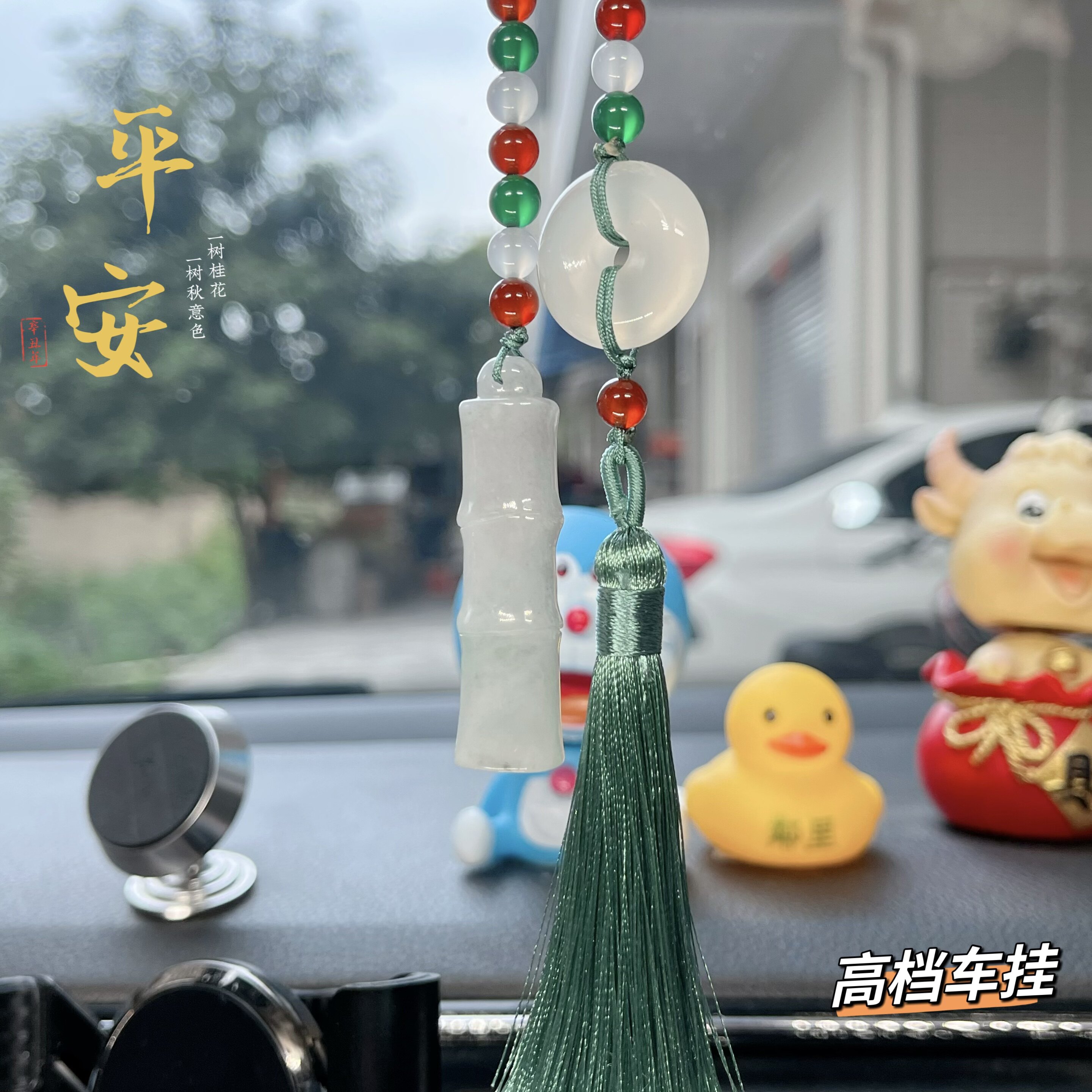 汽车挂件翡翠玉石高档车挂车载挂饰后视镜挂件 玉竹子 竹报平安