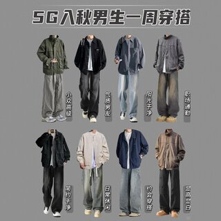男士工装夹克港风ins一整套宽松暗黑系痞帅日系超火cec机能风外套