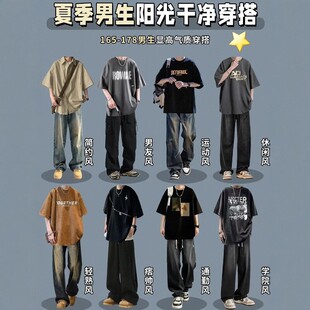一套搭配重磅短袖t恤男士夏季美式宽松休闲潮牌男生半袖打底衫