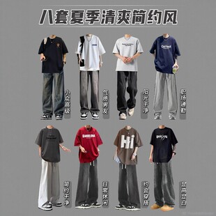 夏季男穿搭一整套港风简约短袖T恤搭配牛仔裤两件套小众ins套装