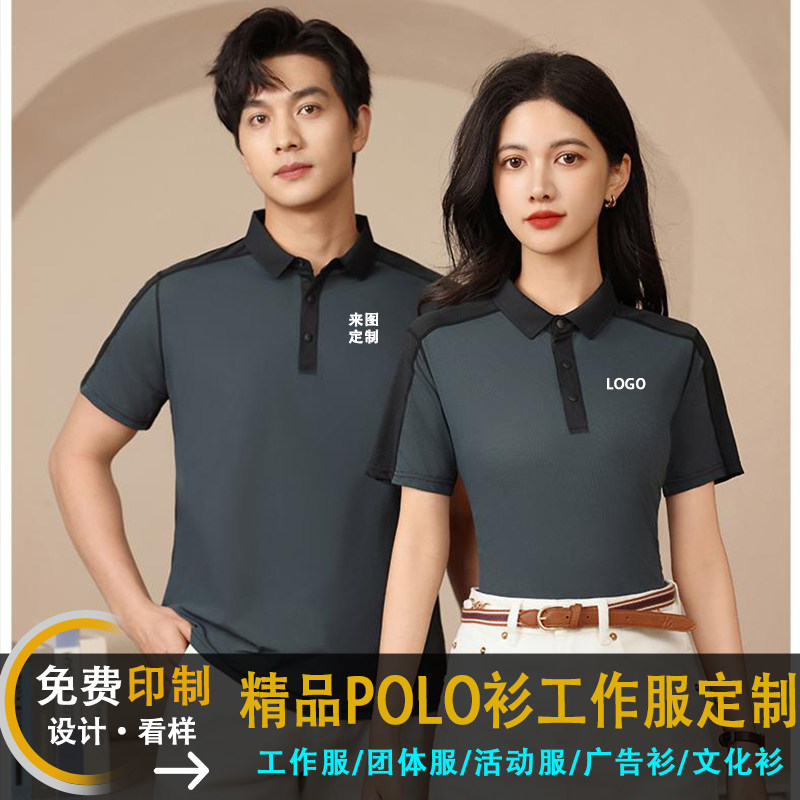 POLO衫工作服定制印字刺绣广告衫