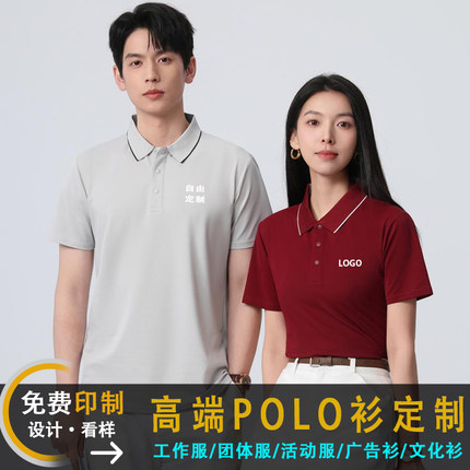翻领工作服定制polo衫印logo短袖t恤工装文化衫工服刺绣团体订做