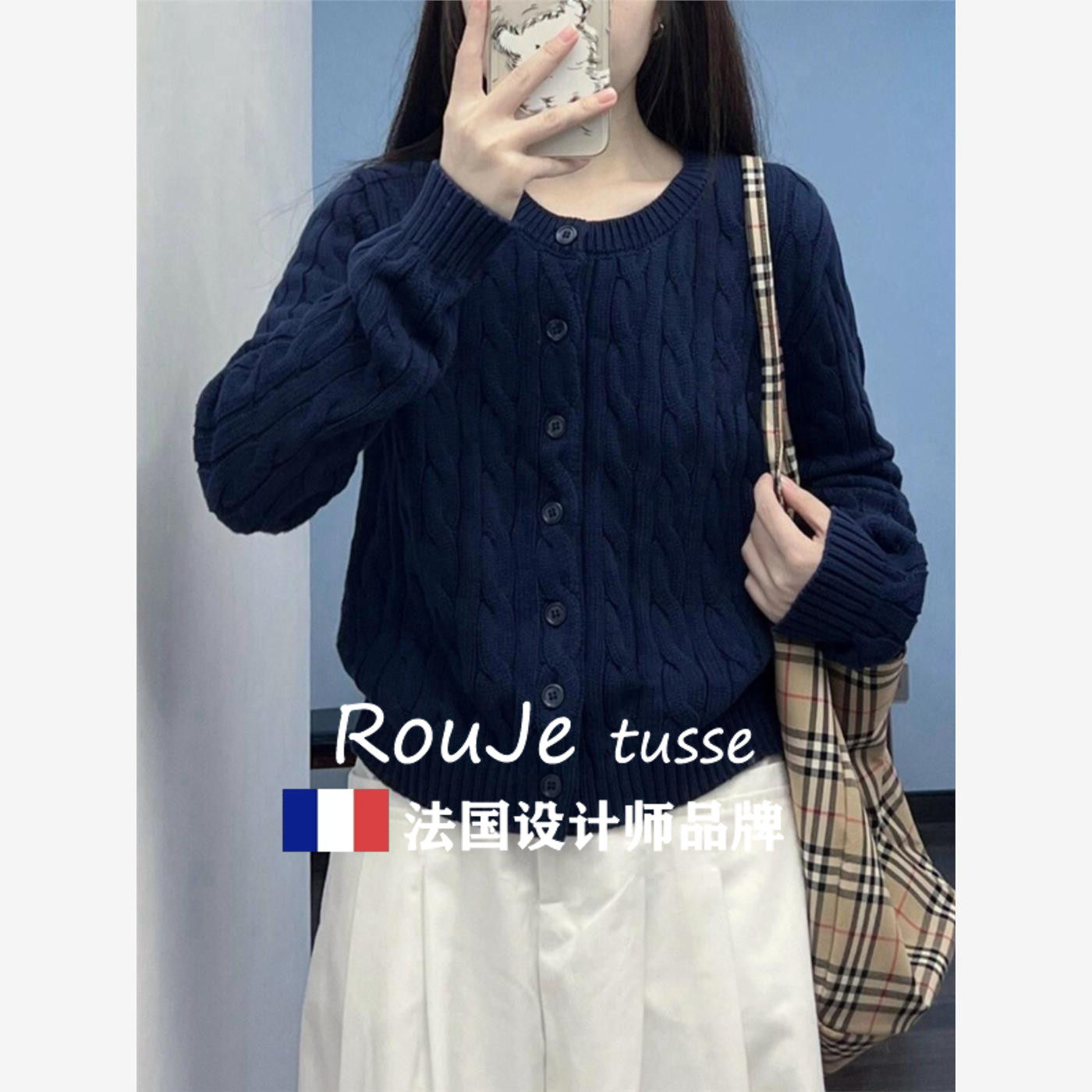 Rouje tusse藏青色针织开衫外套女秋冬新款羊绒毛衣羊绒麻花上衣