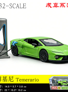 CCA彩珀1/32兰博小牛合金汽车模型新能源带电桩回力声玩具仿真车