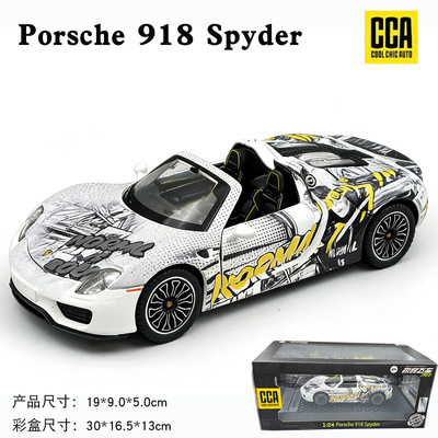 彩珀1/24保时捷918 SPYDER合金汽车模型极品飞车联名漫画狂想声光