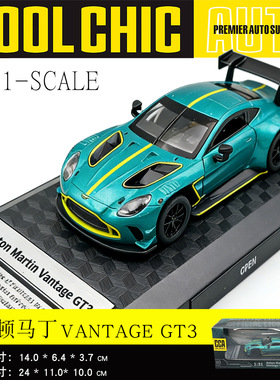 CCA彩珀1/31阿斯顿马丁Vanquish GT3合金汽车模型万奎仕仿真跑车