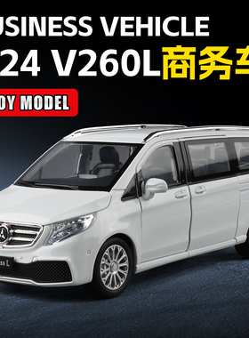 1/24奔驰V260威霆仿真合金玩具车回力儿童汽车模型面包车MPV商务