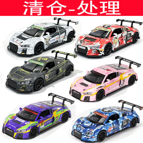 清仓马珂垯1/32奥迪R8 LMS合金汽车模型拉花赛车回力声光玩具车