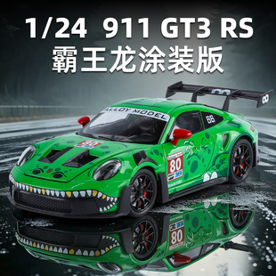1/24布加迪黑夜之声合金汽车模型回力声光玩具跑车保时捷赛车RX7