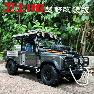 1/24路虎卫士越野版合金汽车模型回力声光玩具仿真吉普猛士剑齿虎