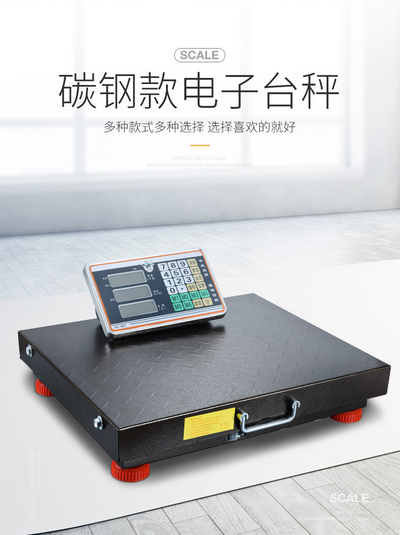 大红鹰无线便携分离式商用电子称台秤300KG电孑秤计价秤小型磅秤