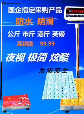 美容院医疗学校防滑体重称减肥