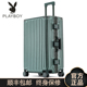 花花公子PC拉杆箱万向轮行李箱包铝框28女旅行箱子男20密码 登机箱