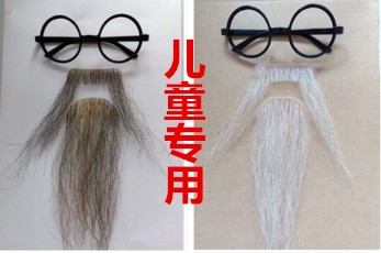 儿童表演假胡子白色花白色