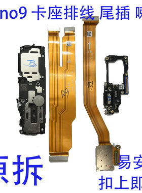 OPPOReno9小板排线扣上即可原拆