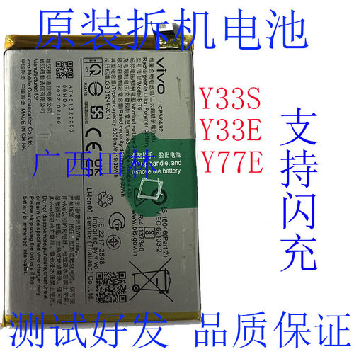vivo原装拆机vivo靓货电池