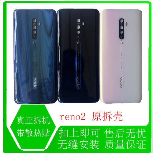 opporeno2原装拆机无缝安装