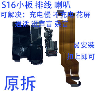 适用于vivo S16 尾插小板 充电送话器显示卡槽话筒主板排线喇叭