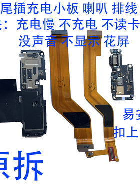 vivoS15尾插小板原拆扣上即可