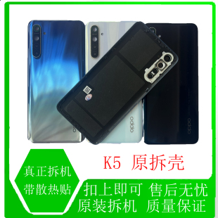 适用oppo k5 原装玻璃后盖二手后背屏外壳手机电池盖拆机后盖