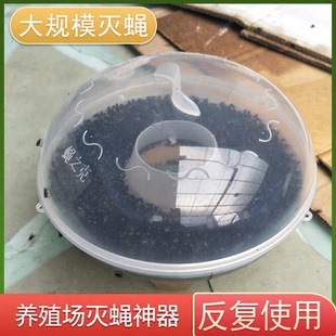 驱赶苍蝇捕捉神器诱饵料养殖场专用抓消灭杀苍蝇笼药户外机诱捕器