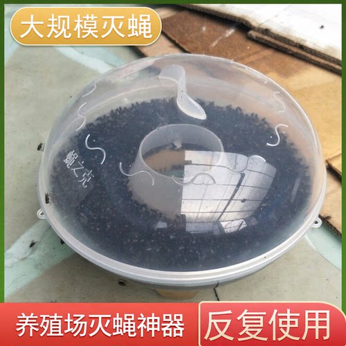 苍蝇捕捉神器户外养殖场
