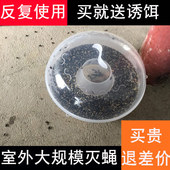 捉蝇子去除驱赶灭苍蝇神器杀手苍蝇笼诱捕器药粉贴家用自动批量杀