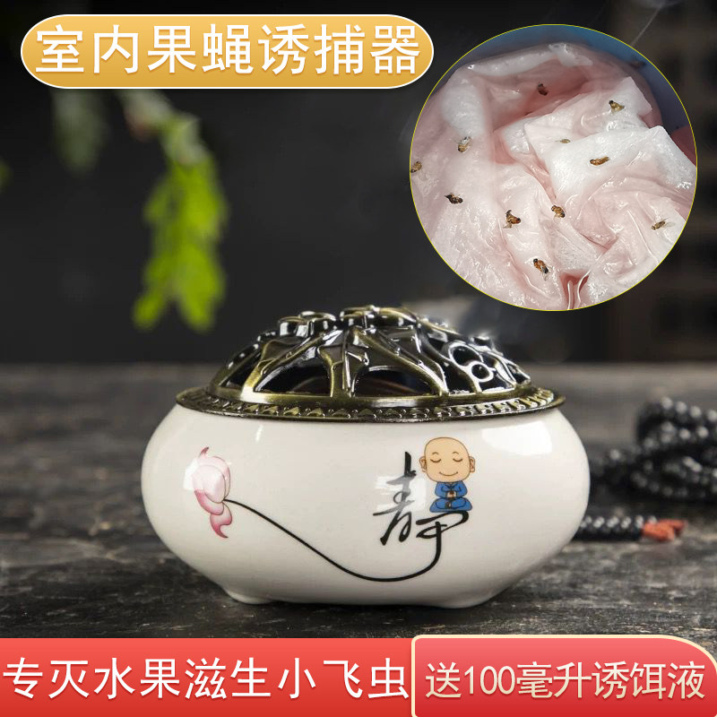 去除果蝇诱捕器消灭杀小飞虫神器厨房水果店室内家用苍蝇陷阱盒子