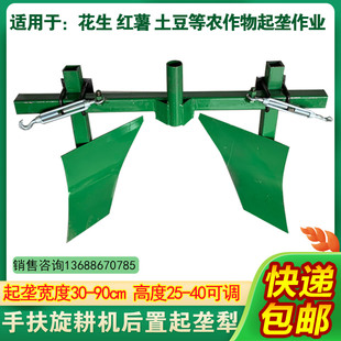 手扶拖拉機起壟機農用多功能開溝器小型開溝犁紅薯起壟犁 新款