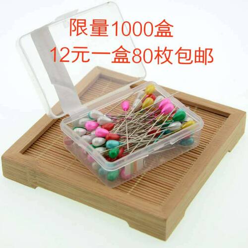 【特价12一盒】戏剧珠针 大头定位针 头饰珠针 粤剧珠针 长度55mm