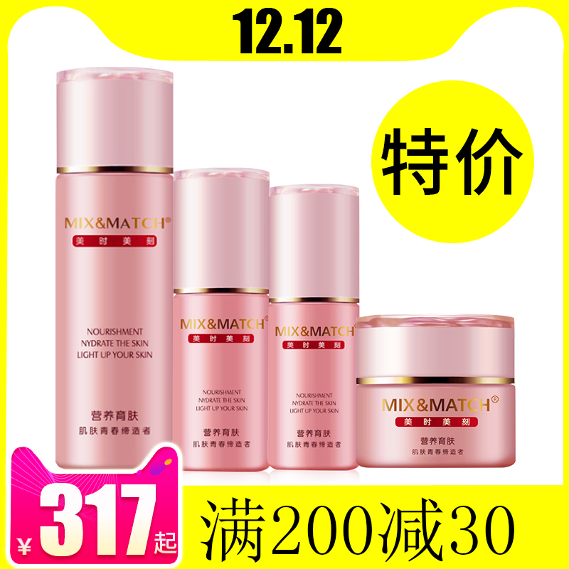 美时美刻欣柔bb套装修护水修护凝乳菁华霜修复敏感每时每刻正品
