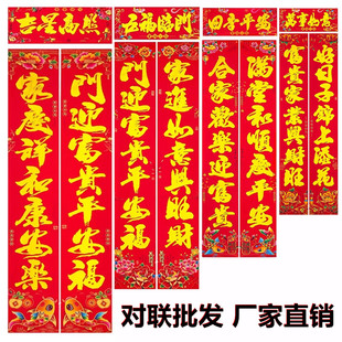 2026马年春节新年对联大全家用大门春联挂联新春过年铜版纸门联