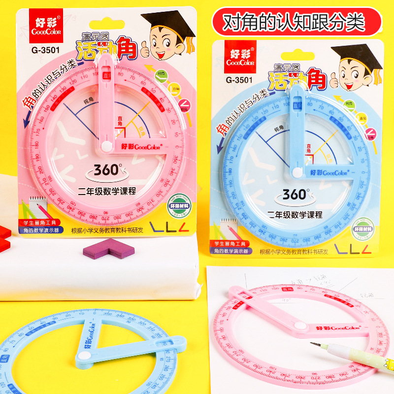 小学生活动角具老师教直锐