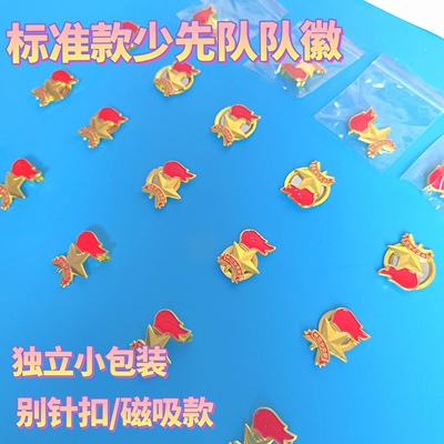 校徽定制中小学生班级徽章