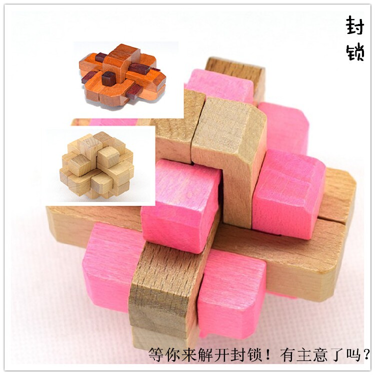 创意智力木制玩具 孔明锁封锁 解环解锁 成人智力拆装游戏 鲁班锁