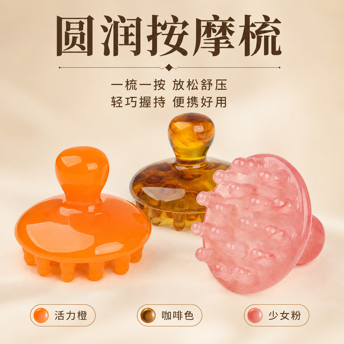 树脂圆盘按摩梳子头部经络梳揉腹部带脉经络刷整料加厚宽齿梳指环