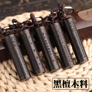 速发文车扣挂件桃木经汽木雕挂饰大悲文心经金刚经楞严咒创意工艺