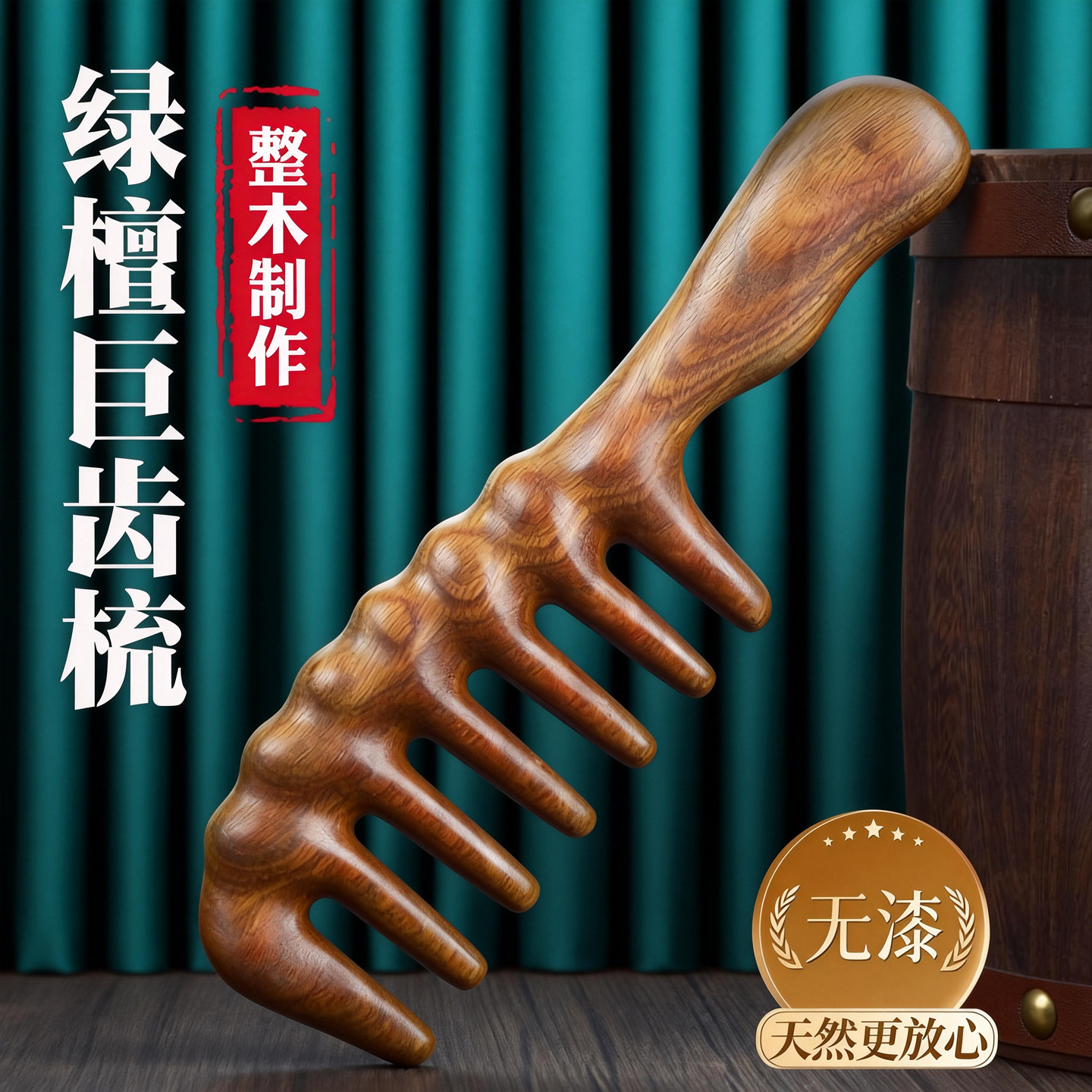 绿檀大号檀木宽齿梳按摩梳大手柄粗齿直发卷发头皮经络头疗梳加厚