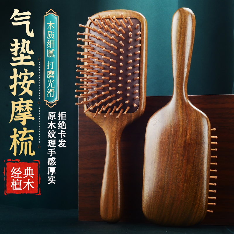 气垫梳子气囊梳按摩头部经络木梳