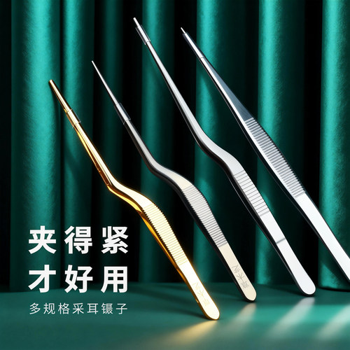 掏耳朵专用枪状带齿夹子防滑