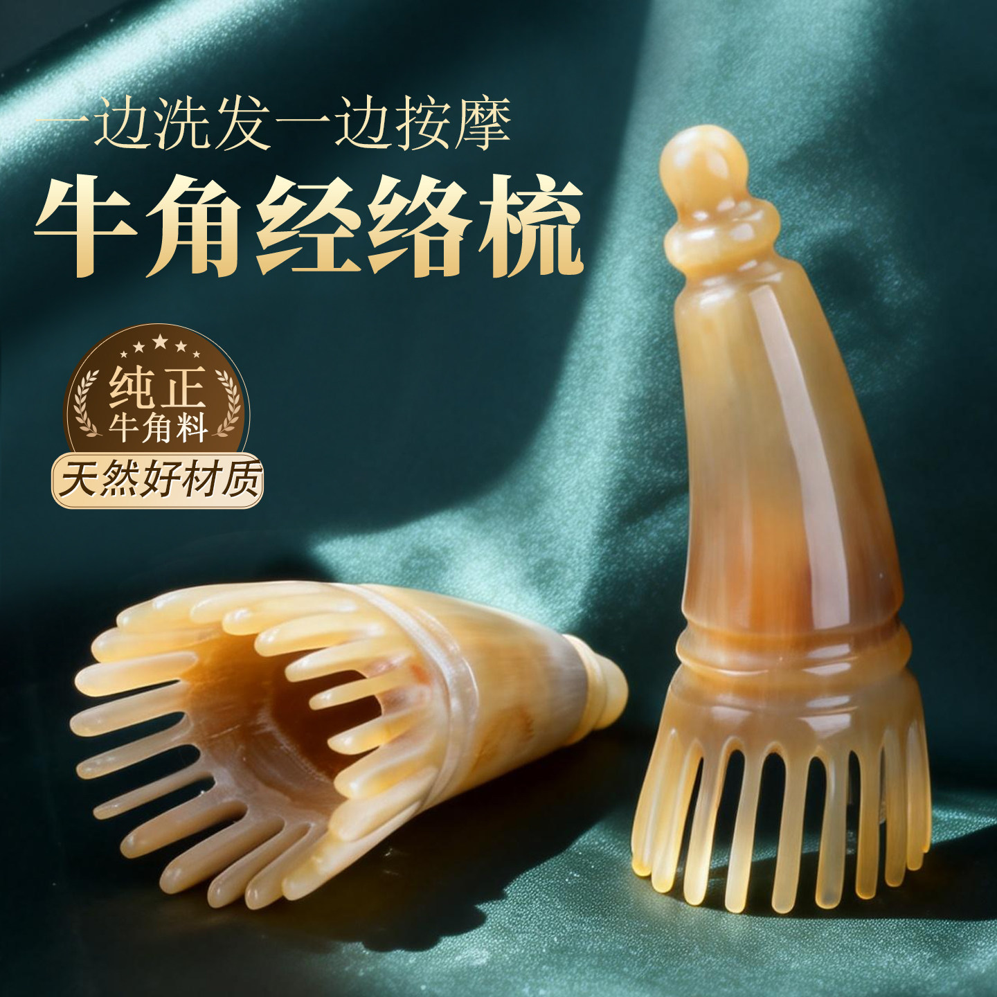 天然牛角圆筒按摩梳舒缓筋络拨筋按摩梳全身通用头皮穴位养生头疗
