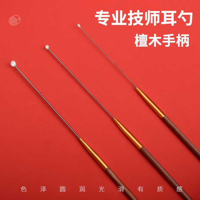 专业技师结石钩子细头采耳工具