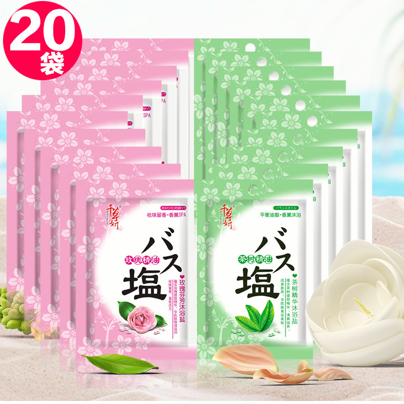 千草妍玫瑰泡泡沐浴盐袋装全身嫩白浴盐搓鸡皮肤背部按摩颗粒搓背