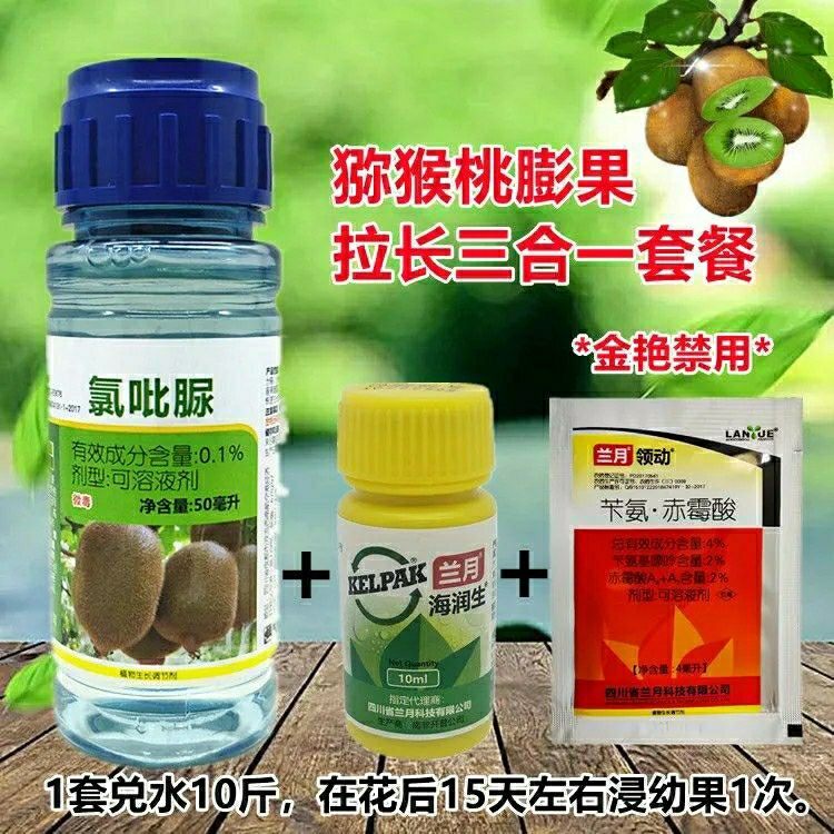 海润生猕猴桃专用膨大剂蓝盖通用助剂南非海藻肥叶面肥植物刺激素