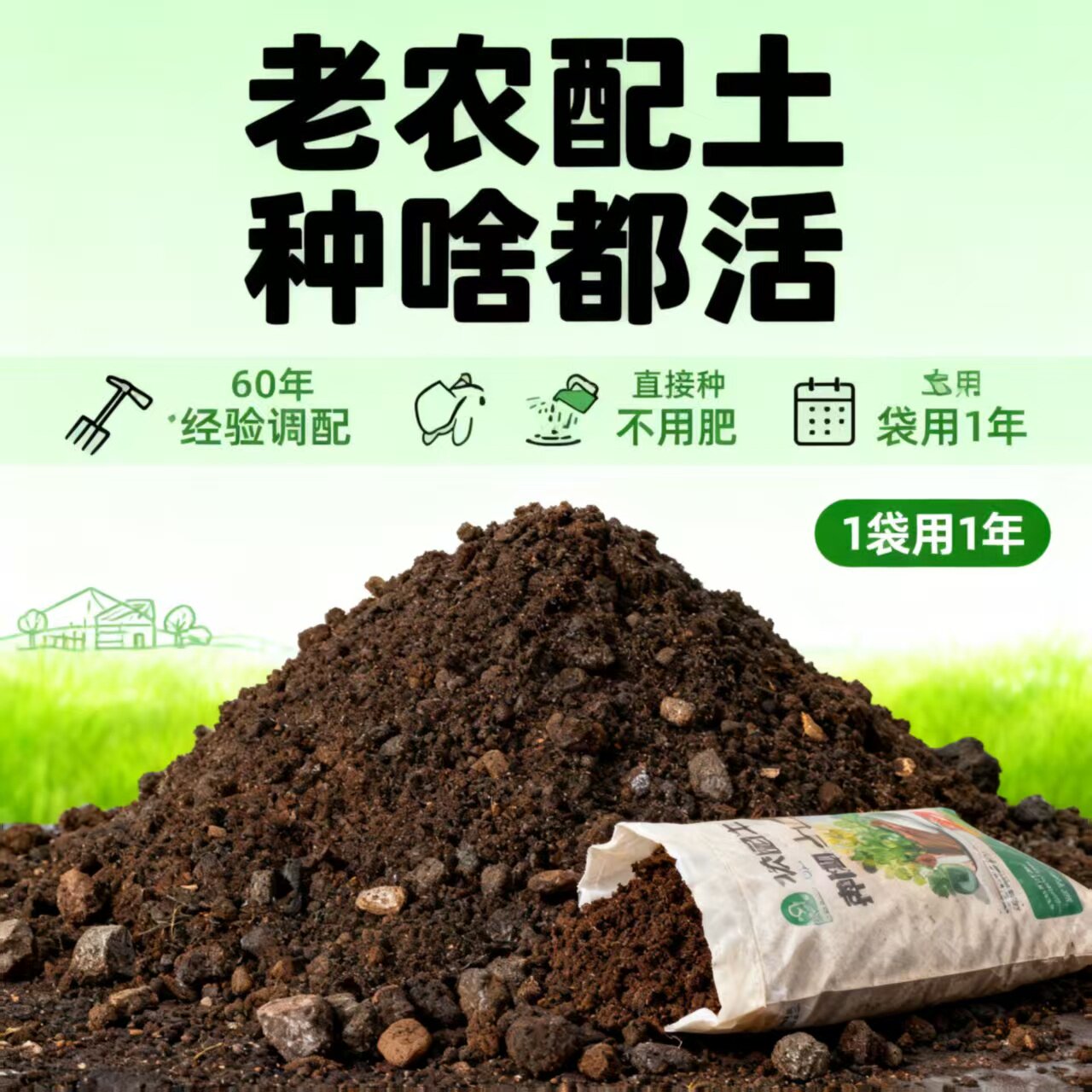 蔬菜通用有机营养土疏松种植