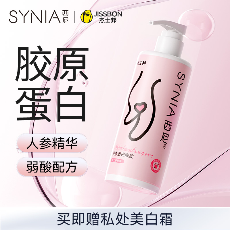 西尼女性洗液私处护理去污清洁