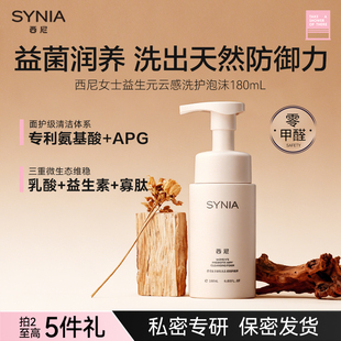 西尼女士泡沫洗私护理液日常私处洗护液私部清洗液女洗私护理液