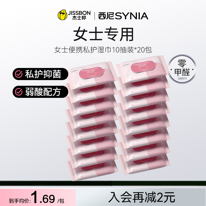 西尼湿纸巾女性私处湿巾男女湿厕纸抑菌卫生抽取式无香小包便携